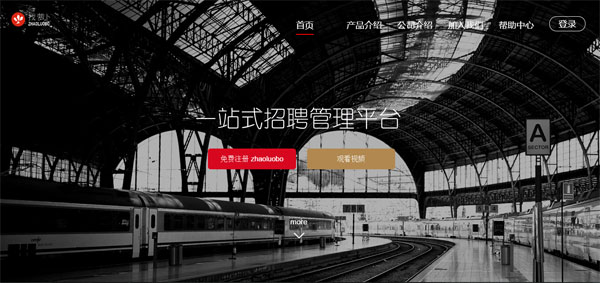 一站式招聘管理平臺找蘿卜靠什么獲得5200多