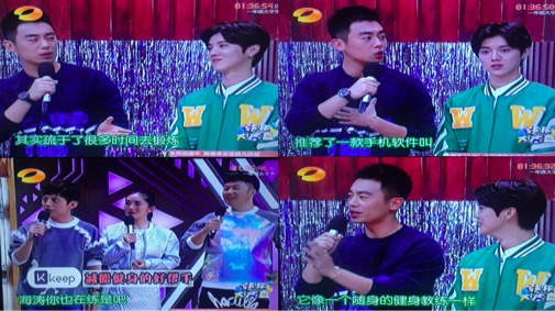 曾在微博分享打卡——做“陪練”，最終播出的畫面中亦有Keep的Logo出現(xiàn)，看上去天衣無(wú)縫。