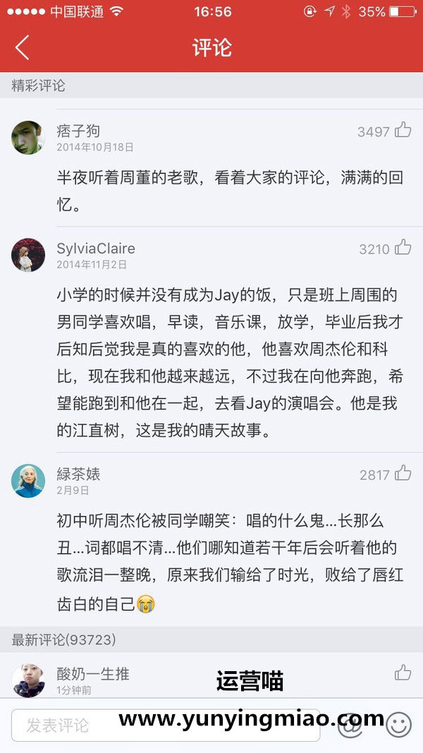 滿足回憶的共鳴