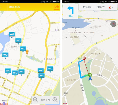導航定位，導航路線和語音提示
