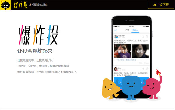 投投投，爆炸投背后的商業(yè)價(jià)值