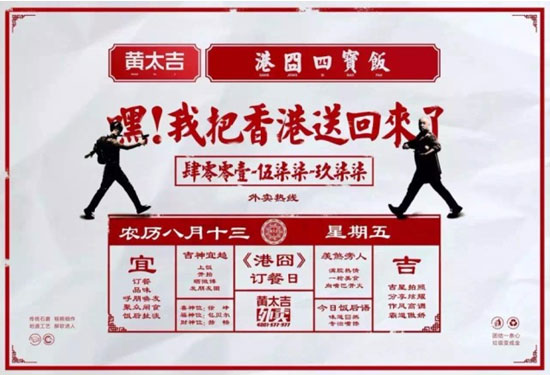 一個賣煎餅的黃太吉，憑什么拿下1.8億融資？
