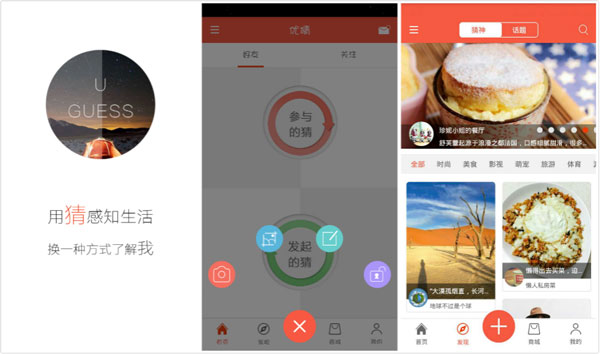 陌生社交優猜：以猜會友，給你一個不一樣的交流空間