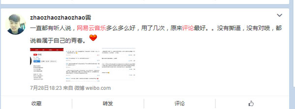 口碑效應