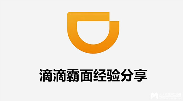 霸面的滴滴面試經(jīng)驗分享