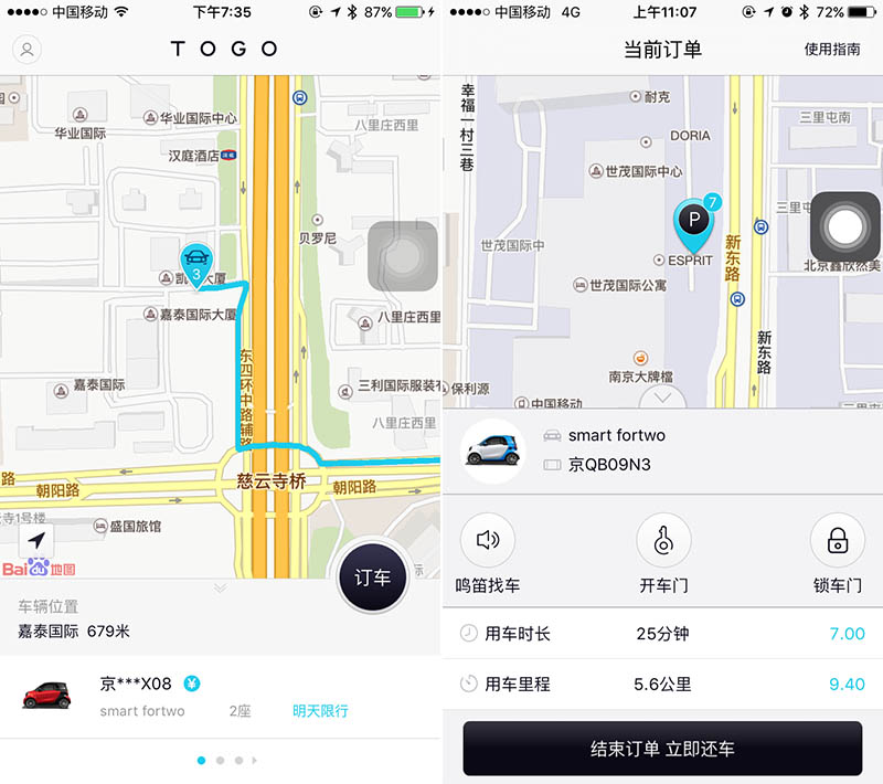 創業公司 租車服務  Car2go