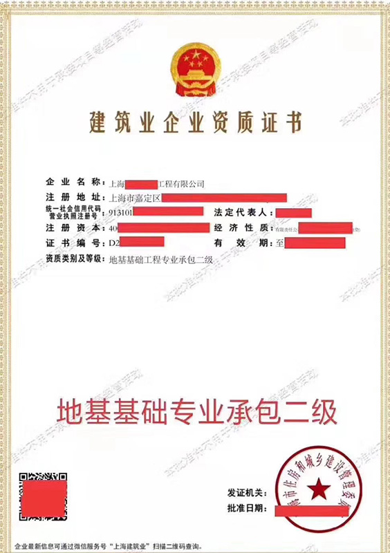 資質代辦