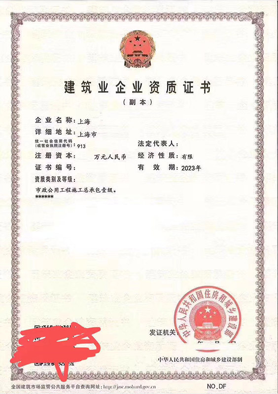 資質(zhì)代辦