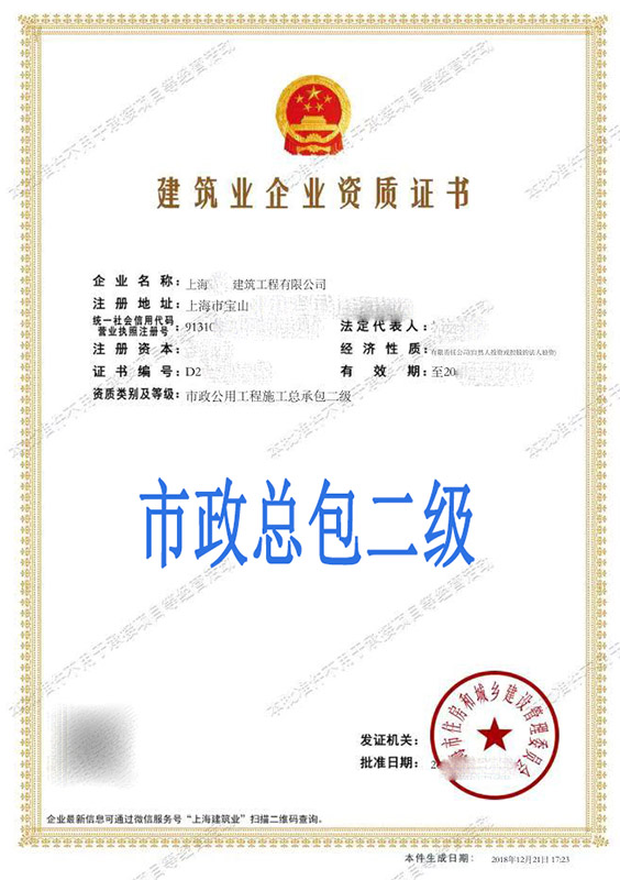 資質(zhì)升級(jí)代辦