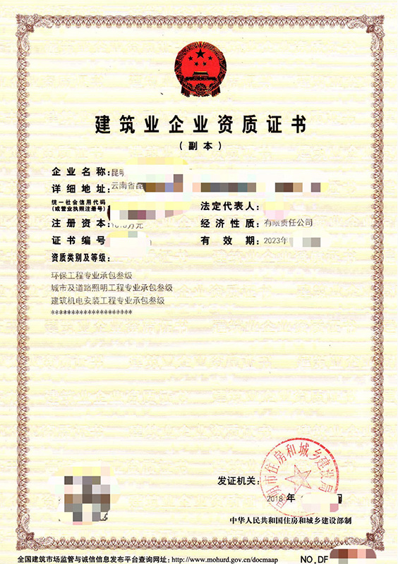 資質升級代辦