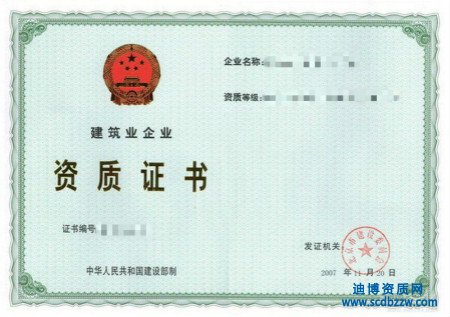 建筑資質升級中企業材料準備要注意什么？