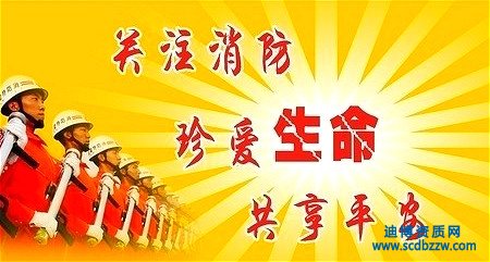 消防設施工程資質辦理需要那些材料？