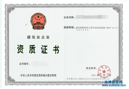 建筑企業(yè)資質(zhì)等級是如何劃分的