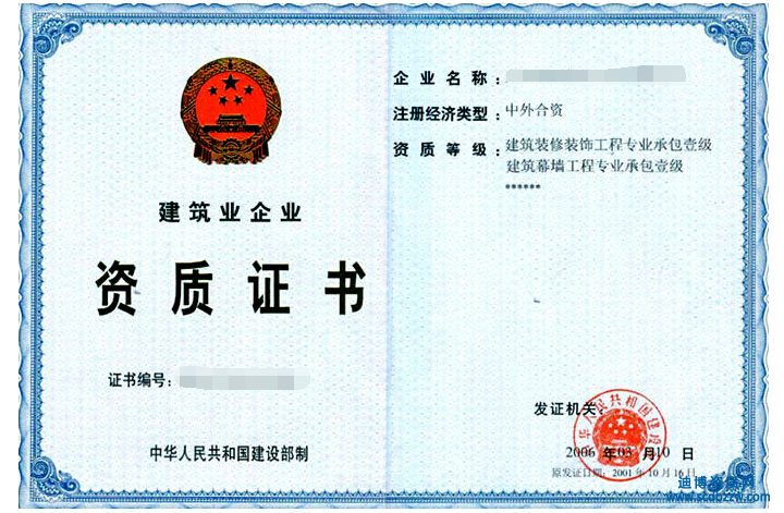 建筑公司的資質需要審查嗎