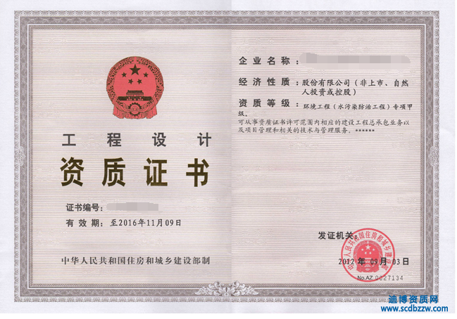 設(shè)計(jì)單位申請(qǐng)資質(zhì)有哪些要求