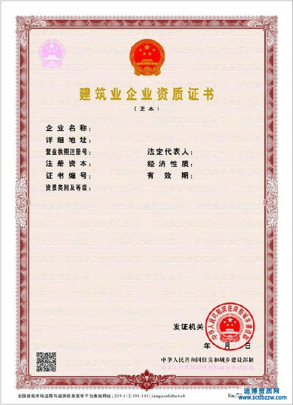建筑施工總承包一級資質和特級資質有哪些區別