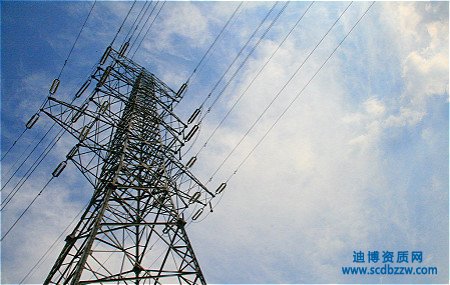 辦理電力設(shè)計(jì)資質(zhì)的具體流程