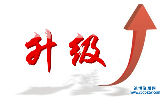 企業(yè)資質(zhì)升級的好處有哪些