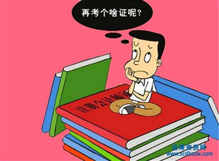 資質(zhì)辦理中，申報人員擁有多本證書如何考核