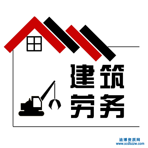 建筑勞務分包資質等級如何劃分