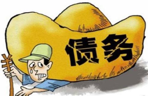 資質(zhì)平移后原公司債務(wù)問題