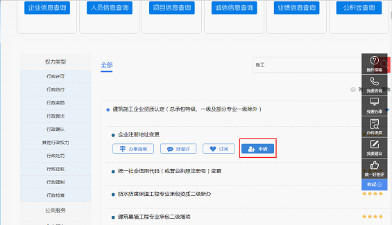 申請業績備案
