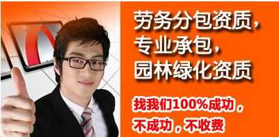 辦理建筑公司三級(jí)資質(zhì)多少錢(qián)