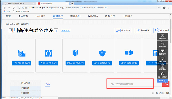 搜索業績備案