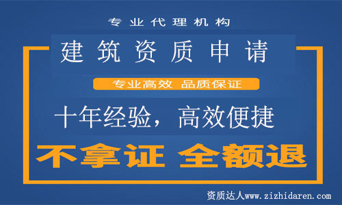 建筑公司資質(zhì)申請時技巧經(jīng)驗總結(jié)