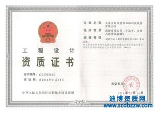 專項設(shè)計資質(zhì)標(biāo)準(zhǔn)及分類是什么？