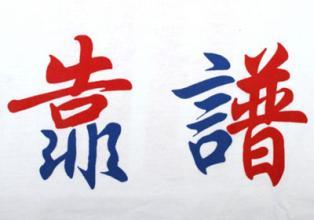 四川哪家公司代辦資質比較可靠？