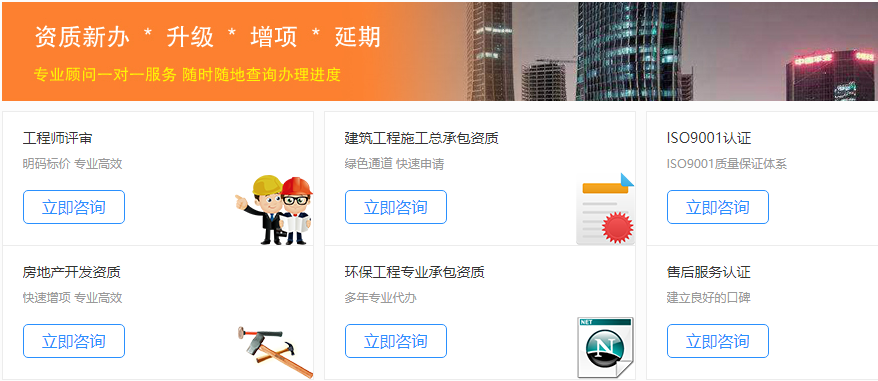 四川房地產(chǎn)開(kāi)發(fā)資質(zhì)辦理程序