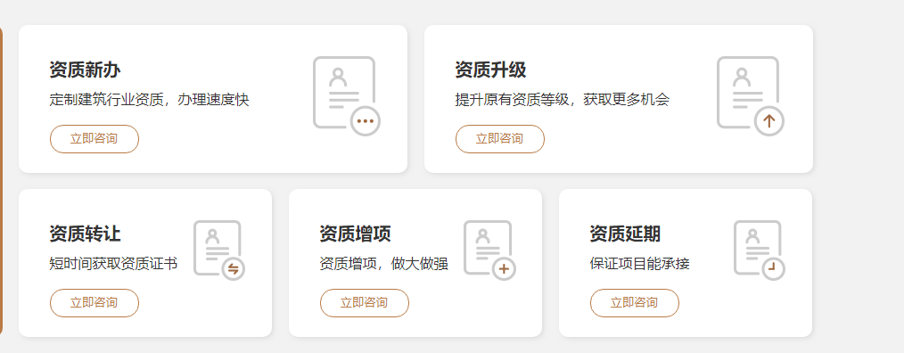 南充資質代辦
