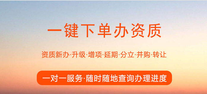建筑資質增項需要提供什么材料