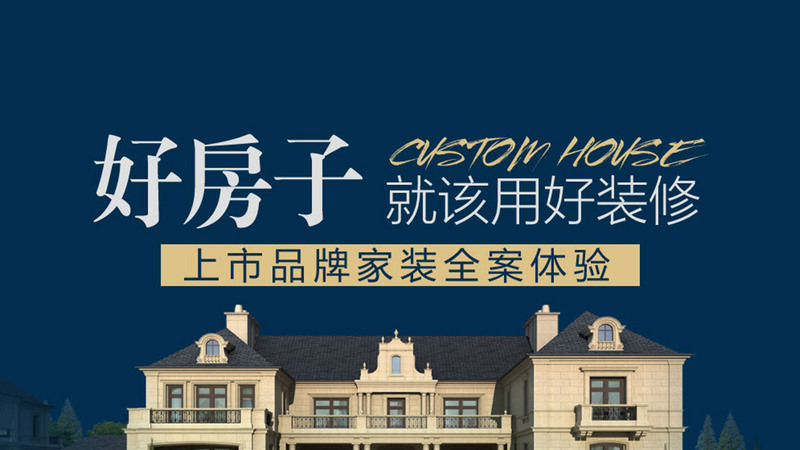 融創(chuàng)國(guó)賓雅集裝修
