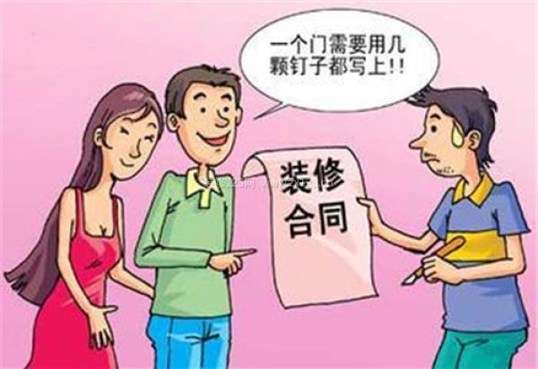 裝修省錢攻略 裝修省錢攻略