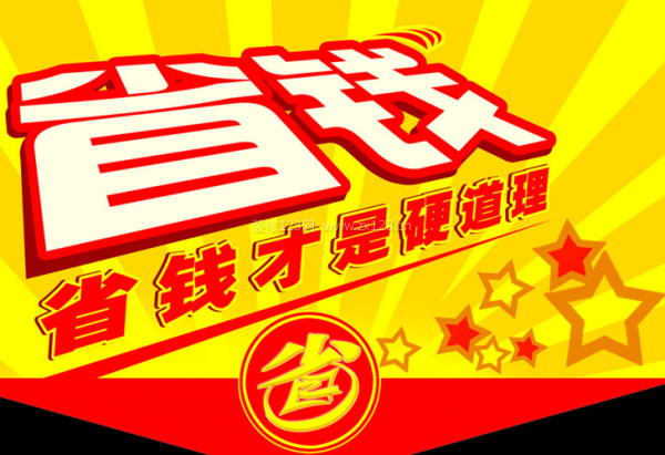 裝修省錢攻略 裝修省錢攻略