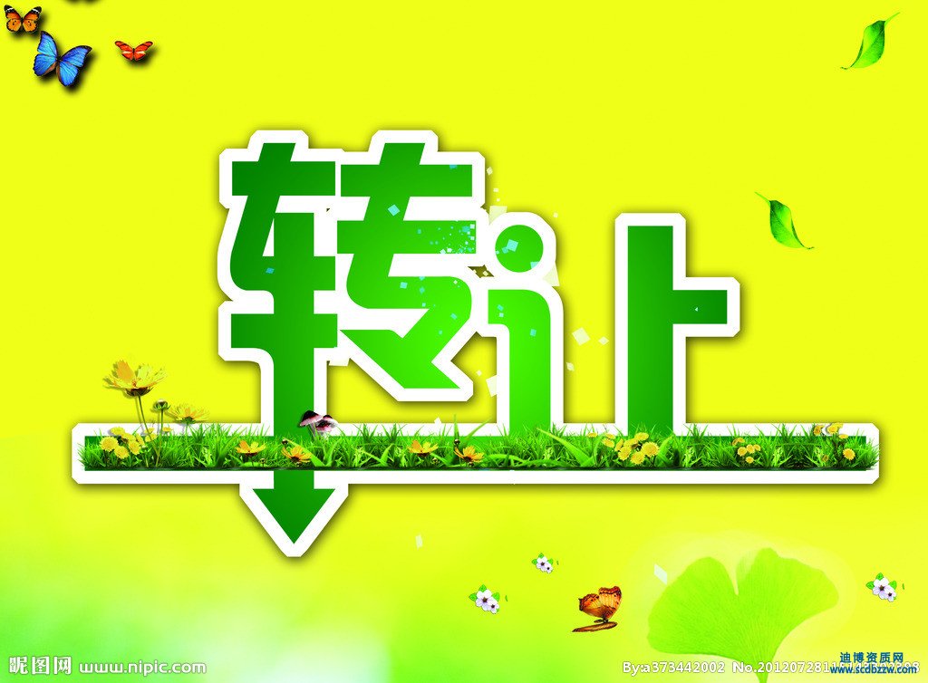 市政公用工程資質轉讓涉及到的機構和部門
