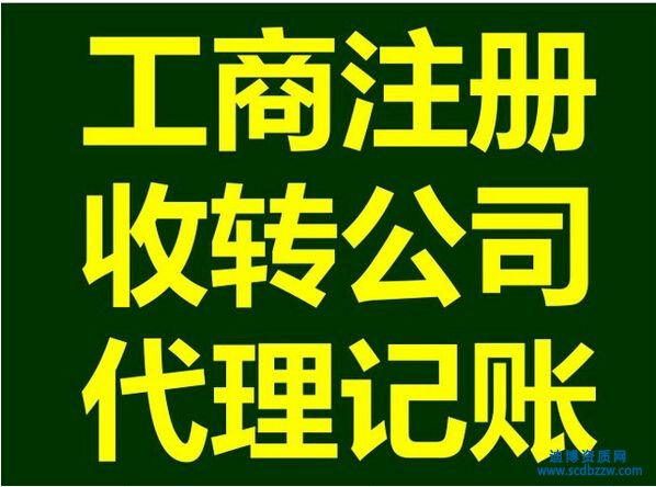 一級(jí)資質(zhì)建筑公司轉(zhuǎn)讓的流程