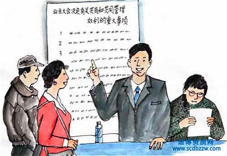 物業公司資質跨省轉讓后,資質變更的流程和具體材料