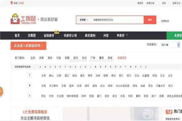 土撥鼠