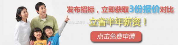 點擊圖片免費申請裝修報價及設計